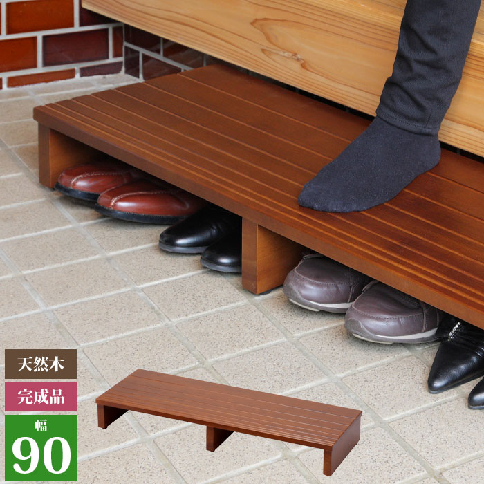 【マラソンSALE10%OFF】【値下げ】踏み台 段差解消 天然木ステップ・玄関台 幅90 玄関踏み台 アジャスター付 スベリ止め 木製玄関 段差 踏み台 ステップ はしご 脚立 天然木 木目 介護 老人 子供 補助 昇降 歩行 靴 収納 一人暮らし おしゃれ 新品アウ
