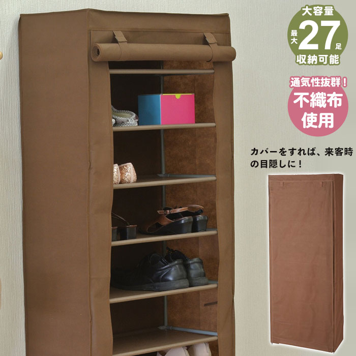 楽天市場】【値下げ】カバー付 シューズラック 不織布 省スペース 靴 