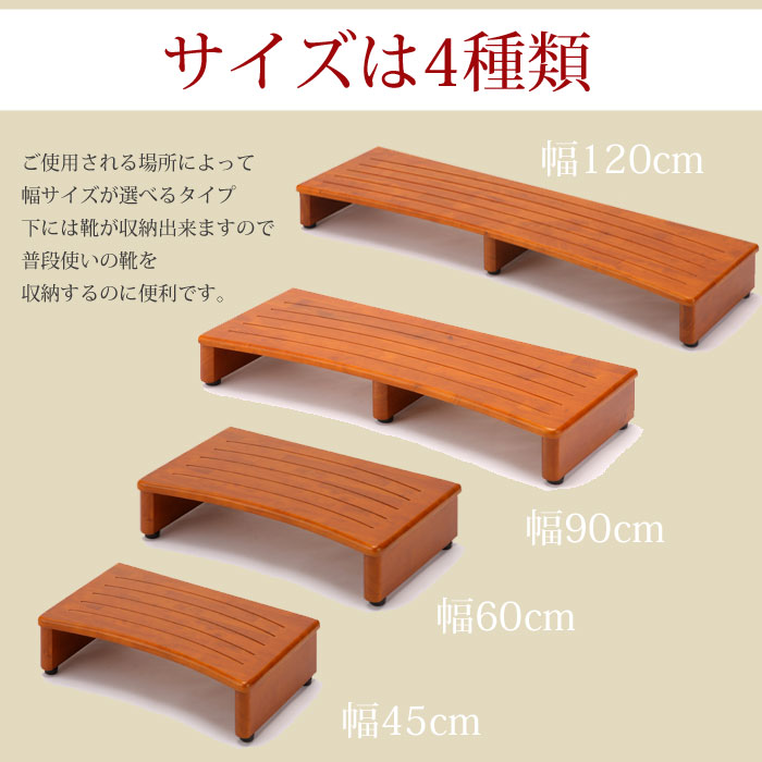 楽天市場 天然木玄関ステップ台 幅1 玄関踏み台 アジャスター付 スベリ止め 木製玄関 段差 踏み台 ステップ はしご 脚立 天然木 木目 介護 老人 子供 補助 昇降 歩行 靴 収納 一人暮らし おしゃれ 新品アウトレット クツログ