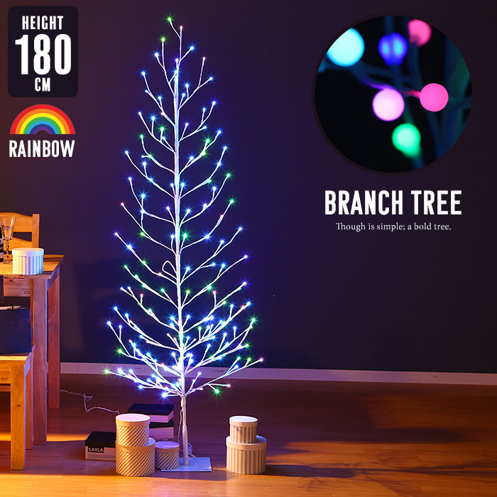 楽天市場 イルミネーション イルミネーションライト Ledライト レインボー 室内 屋外 ツリー ツリー電球 ブランチツリー クリスマス 電飾 Ledライト インテリア おしゃれ 180cm 白樺 枝 ホワイト 点灯 あす楽 クツログ