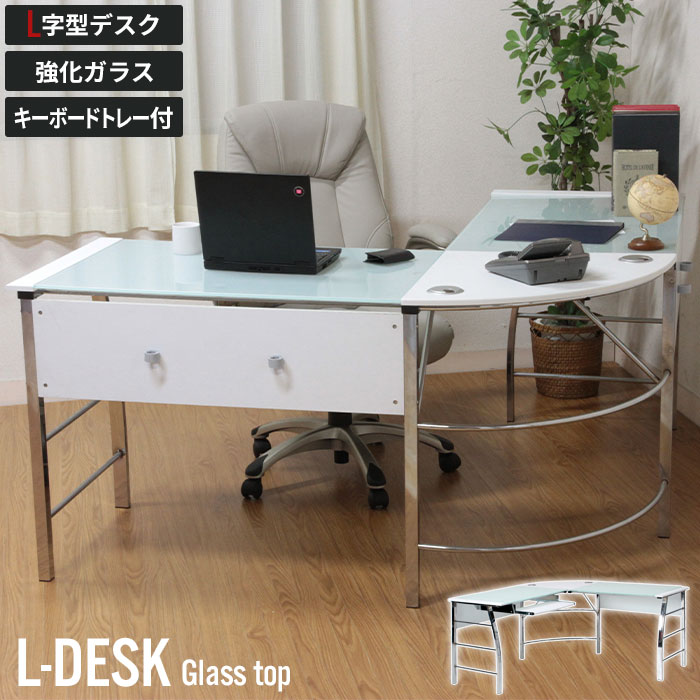 PC　机 シンプル デスク パソコン ホワイト L字型 L字型パソコンデスク 木製 幅150cm+90cm コーナーデスク