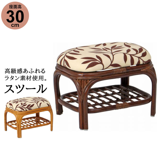 楽天市場】【値下げ】スツール 完成品 足置き 籐家具 ラタン 籐 