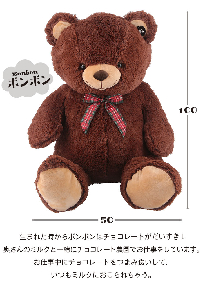 本物新品保証 在庫確認願います 大きなクマ ぬいぐるみ おもちゃ Wmuzgnld