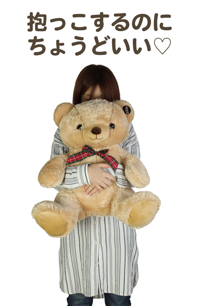 楽天市場 在庫処分 ぬいぐるみ 大きい クマ 60cm 大きい くま おもちゃ 熊 大 子供 彼氏 彼女 クリスマス プレゼント 誕生日 抱き枕 テディベア かわいい 贈り物 孫 小学生 女の子 動物 定番 人気 おすすめ ベージュ ブラウン クツログ