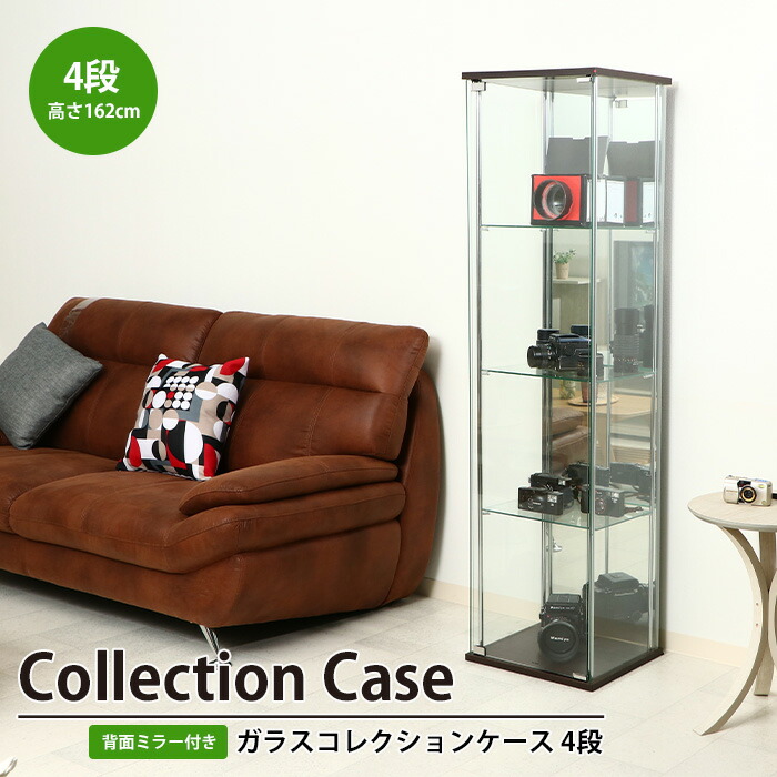 【値下げ】コレクションケース 4段 背面ミラー付き 幅42.5 奥行36.5 高さ162 棚板強化ガラス おしゃれ スリム ハイタイプ ガラスコレクションケース