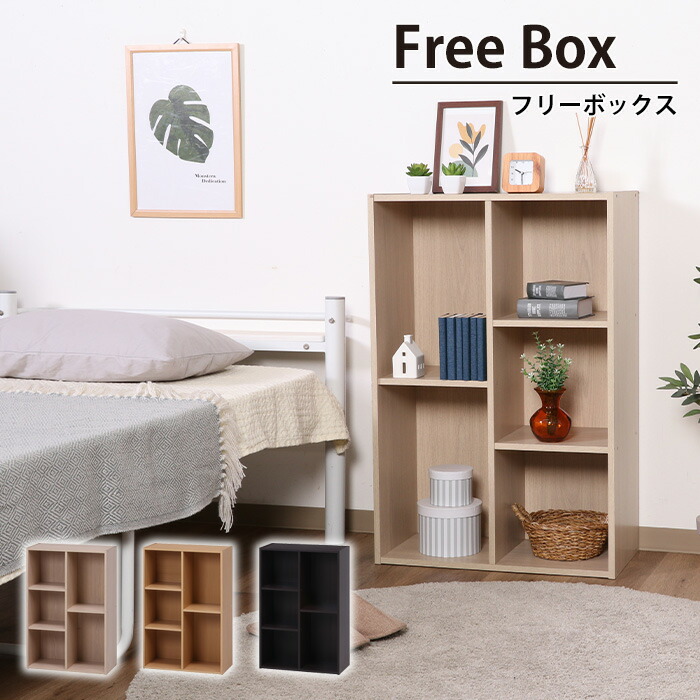 【値下げSALE】本棚 カラーボックス 2列 2段 3段 収納 幅59 奥行29.5 高さ89 大容量 おしゃれ 収納棚 飾り棚 木製 薄型 スリム 棚 本 漫画 フリーボックス