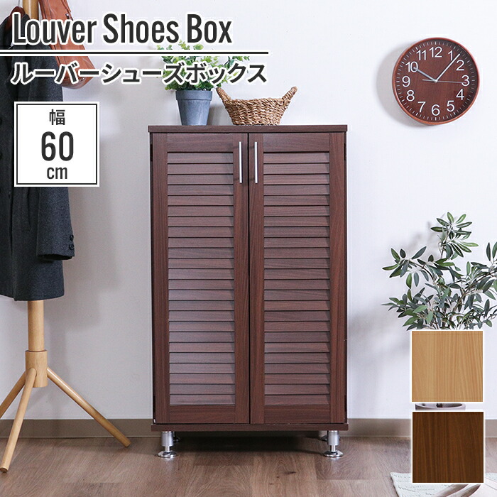 【値下げSALE】靴箱 スリム 幅60cm 60×33×101cm シューズボックス シューズラック 下駄箱 扉付き 通気性 カビにくい 木目調 食器棚 収納 棚 整理整頓