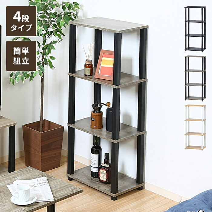 楽天市場】【楽天スーパーSALE10%OFF】ラック 収納棚 オープン