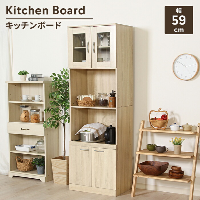 【値下げSALE】キッチンボード ハイタイプ 高さ180 幅60 レンジ台 レンジボード キッチン収納 食器棚 キャビネット ダイニングボード 収納 16,056円