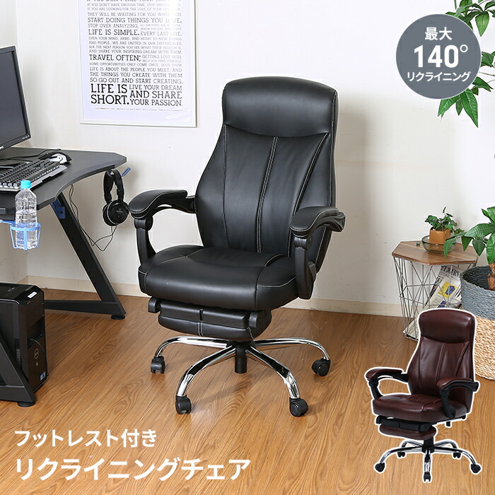 楽天市場】オフィスチェア リクライニング 140度 リクライニングチェア