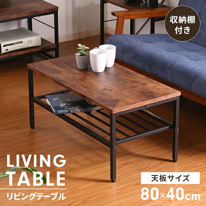 楽天市場】【楽天スーパーSALE10%OFF】ローテーブル リビング