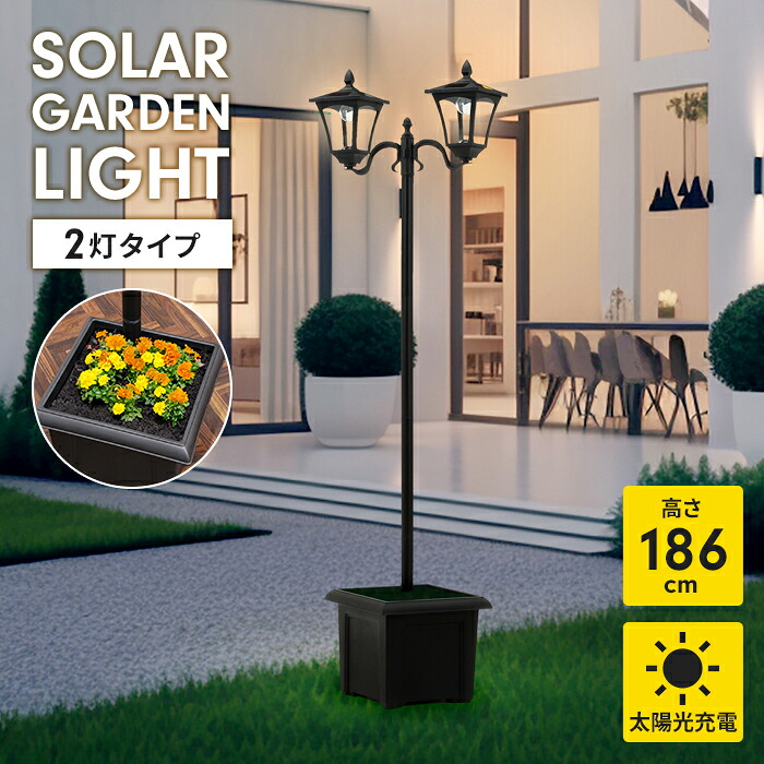 【値下げ】LEDガーデンライト ソーラースタンドライト 庭ライト 自動点灯 ソーラー 太陽光充電 植木鉢付き 置き型 自立 スタンド式 おしゃれ ライトアップ 庭 ガーデン エクステリア 防犯ライト｜クツログ 10,793円