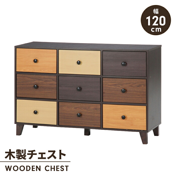 【マラソンSALE10%OFF】【値下げ】チェスト ローチェスト 3段 タンス 幅120 ワイドチェスト 収納棚 収納ケース 棚 木製 グラデーション おしゃれ ナチュラル