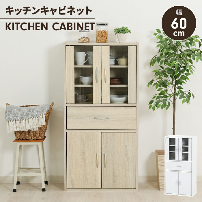 【楽天市場】【値下げ】食器棚 キッチンラック ミドルタイプ キッチン収納 キャスター付き 幅60 高さ120 キャビネット キッチンカウンター ...