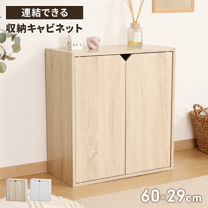 ホワイト木製キャビネット 収納棚 木製キャビネットホワイト（日本製） 楽天市場】キャビネット