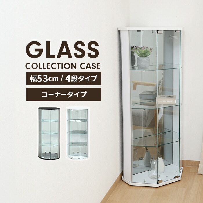 楽天市場】【値下げ】コレクションケース 4段 ワイドタイプ ガラス 扉 