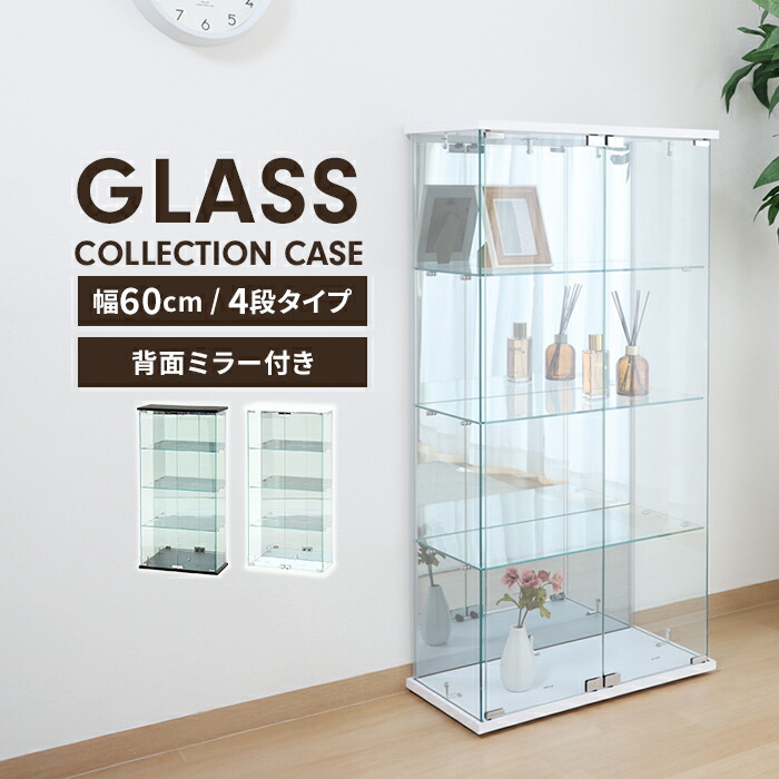 コレクションケース  飾り棚  4段 120cm  背面ミラー   ホワイト 楽天市場】コレクションケース 4段 ワイドタイプ ガラス 扉付き