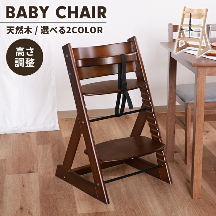楽天市場】【楽天スーパーSALE10%OFF】ハイチェア ベビーチェア