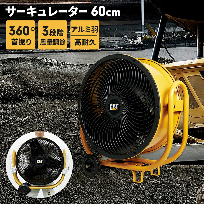 【百貨店SALE10%OFF】【引き下げ】サーキュレーター 扇風機 60珊 空気の状態循環過程器 送風機 立ち会い場気違い 工業プラント扇 排気ガス 送風 空気の状態 循環過程 気違い 取り換える 風通し