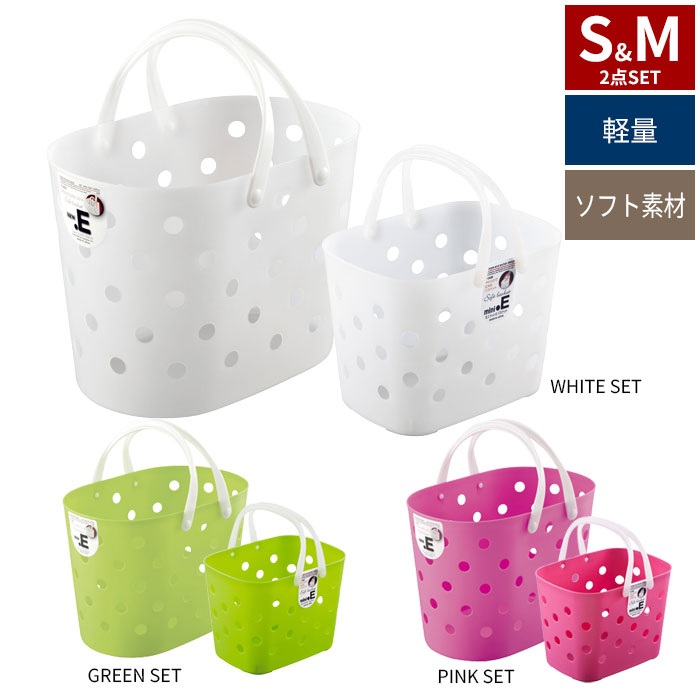 楽天市場 かごバッグ S M 2点セット ミニバッグ バスケット かご ポーチ プラスチック 軽量 おでかけ 温泉 お風呂バッグ タオル 着替え カラフル 洗濯バサミ 洗たく ピンチ 洗たくバサミ カゴ 収納 粗品 景品 風呂 プール スポーツジム ミニ かばん トート おしゃれ
