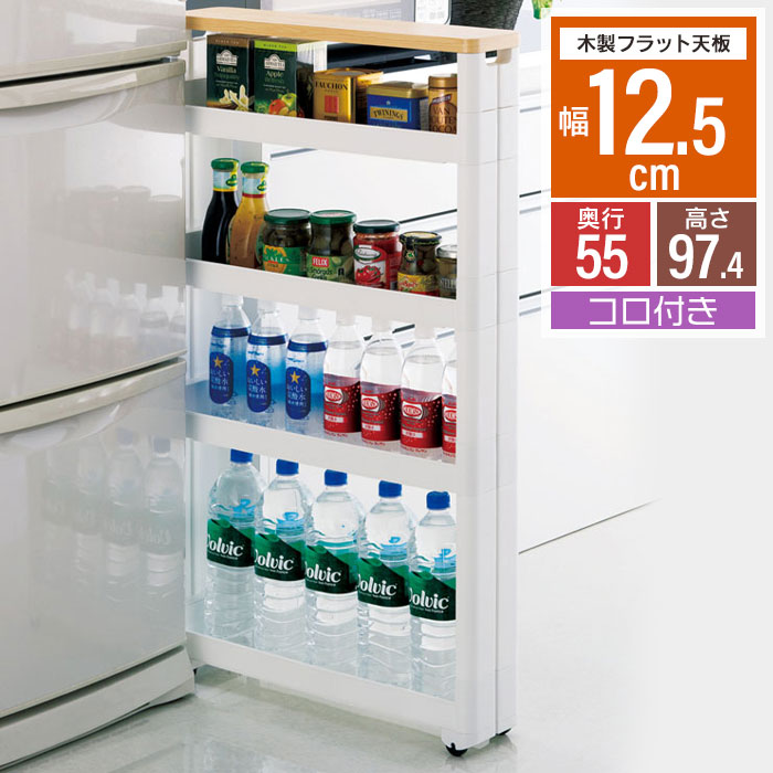 楽天市場】隙間収納 12cm 隙間 収納 ワゴン すきま収納 スリム
