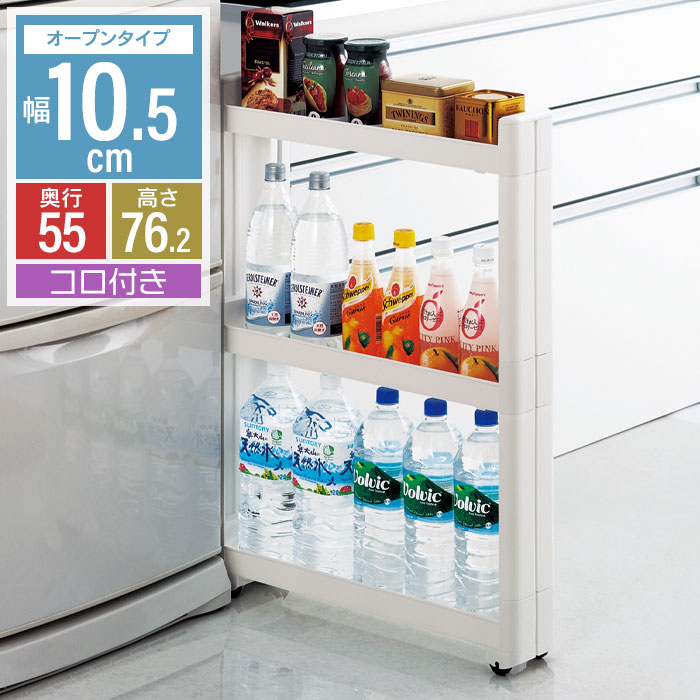 楽天市場】隙間収納 10cm 隙間 収納 ワゴン すきま収納 スリム