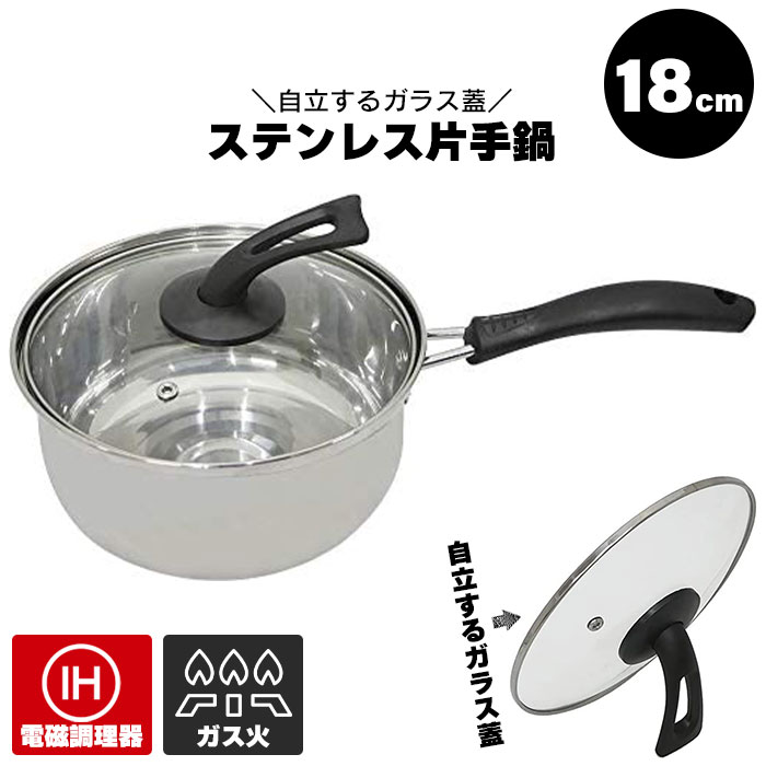 楽天市場】パスタ鍋 18cm ザル付き ステンレス製 パスタポット 目盛り