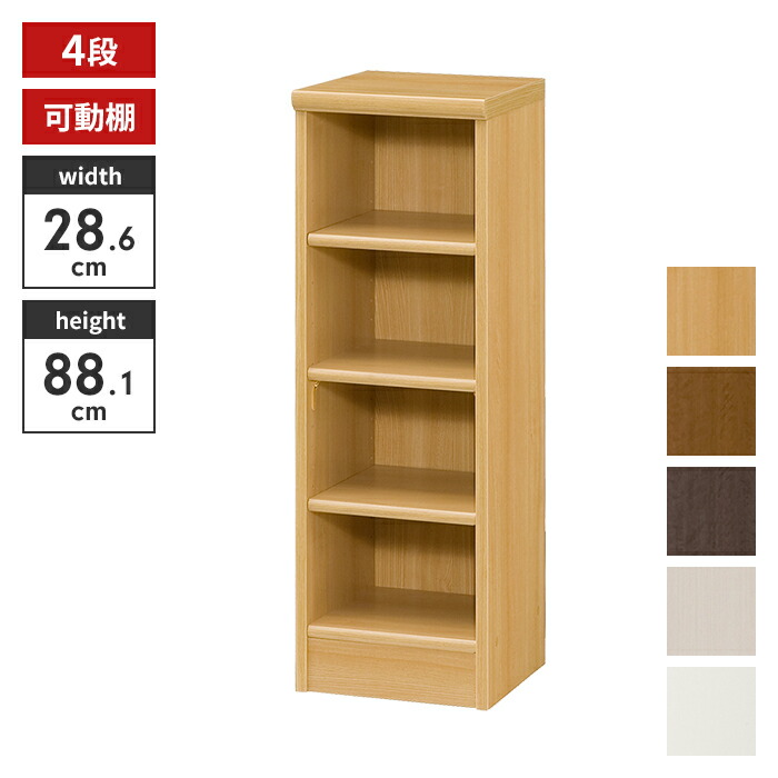 楽天市場】【値下げ】本棚 4段 ブックシェルフ 幅45 高さ117 収納棚