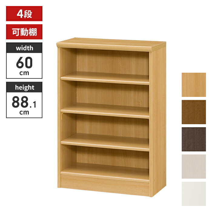 【マラソンSALE10%OFF】【値下げ】本棚 4段 ブックシェルフ 幅60 高さ88 収納棚 フリーラック 多目的ラック 漫画 コミック 本収納 小物置き ディスプレイ