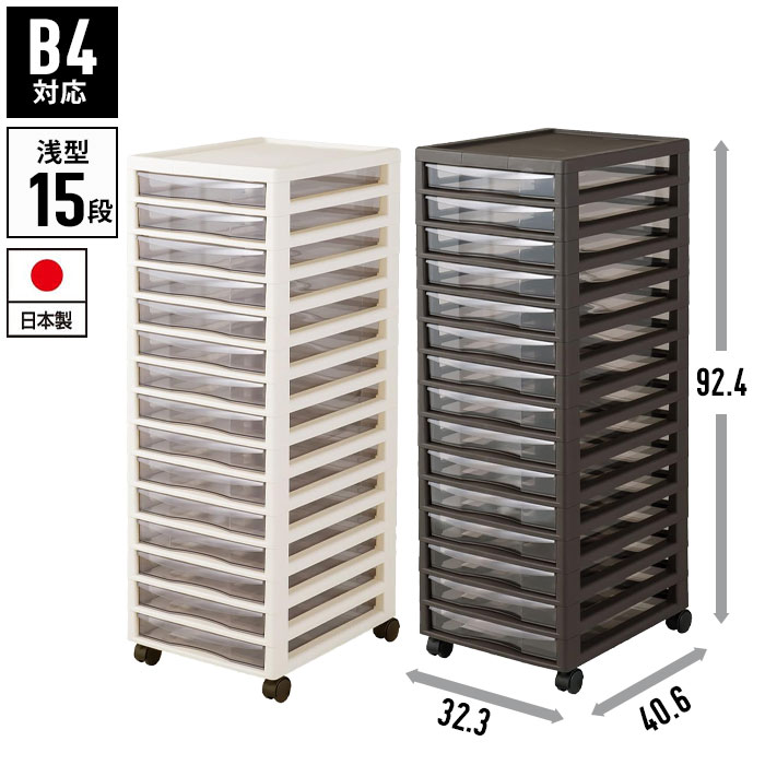 楽天市場】【値下げ】書類ケース b4 引き出し 15段 幅32.3 奥行40.6 高