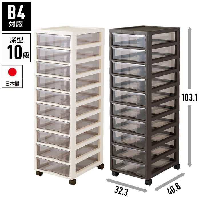 楽天市場】レターケース b4 引き出し 10段 幅32.3 奥行40.6 高さ