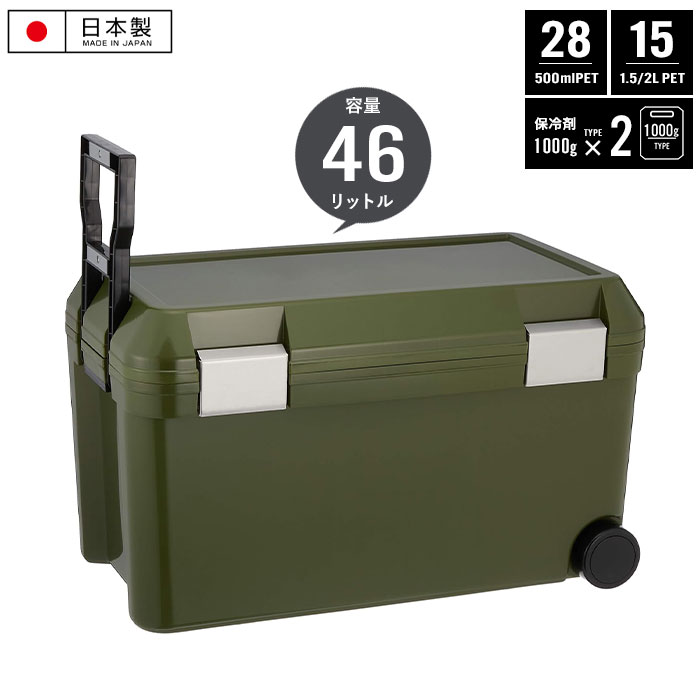 【値下げ】クーラーボックス 46L 大型 オリーブ クーラーBOX 部活 容量 46リットル ステンレスバックル おしゃれ 日本製 ショルダーベルト付 アウトドア キャンプ おしゃれ レジャー バーベキュー BBQ 釣り 海水浴 行楽 かっこい