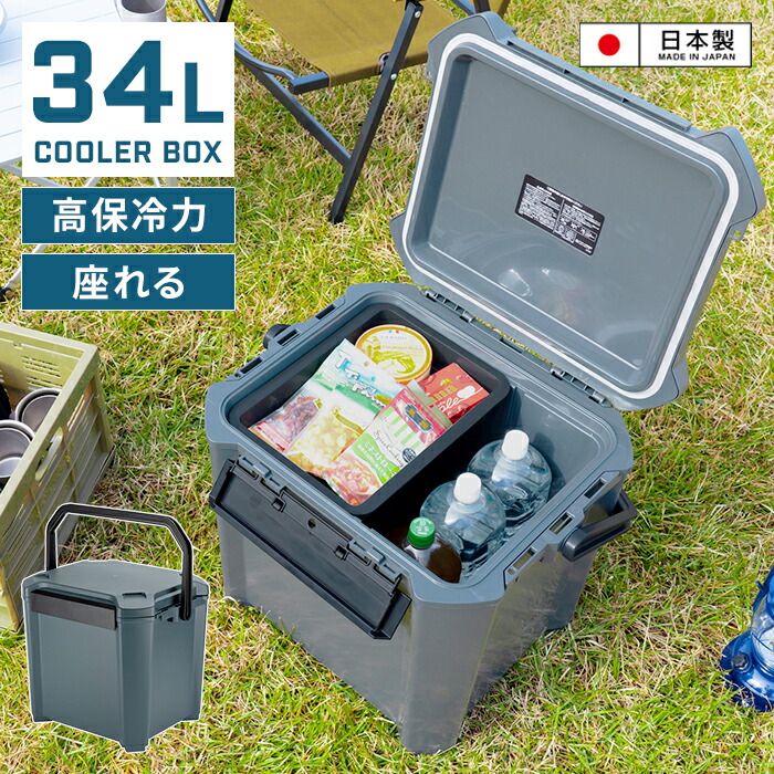 【値下げ】クーラーボックス 座れる 34L 日本製 インディゴグレー 座れるクーラーボックス クーラーBOX 保冷力 頑丈 軽量 おしゃれ かっこいい 部活 弁当 アウトドア BBQ キャンプ スポーツ 観戦 日帰り ソロキャン BBQ 海 山 釣り お出かけ