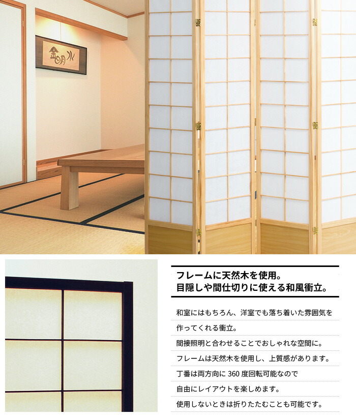 パーテーション 和風 障子風 衝立 ついたて 間仕切り ついたて スクリーン 仕切り スクリーン 間仕切り 格子 おしゃれ 値下げ パーテーション 和風 障子風 衝立 4連 高さ180 間仕切り パーテーション 不織布 パーティション スクリーン 目隠し 破れにくい おしゃれ パーテーション 和風 障子風 衝立 ついたて 間仕切り ついたて スクリーン 仕切り スクリーン 間仕切り 格子 おしゃれ 値下げ パーテーション 和風 障子風 衝立 4連 高さ180 間仕切り パーテーション 不織布 パーティション スクリーン 目隠し 破れにくい おしゃれ