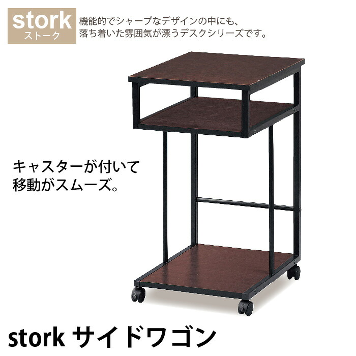 【値下げ】サイドワゴン キャスター付き サイド ワゴン ナイトテーブル 複合機 プリンター 置き台 デスクキャビネット キャビネット オフィス デスク 机 収納 本棚 本 作業台 補助台 ミッドセンチュリー おしゃれ｜クツログ