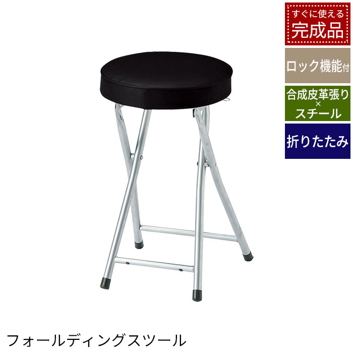 【値下げ】折り畳みスツール 背もたれなし 折りたたみチェア スチール パイプ椅子 レザー 合皮 合成皮革