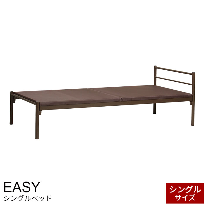 【値下げ】パイプベッド 簡易ベッド シングルベッド ブラウン スチールベッド イージーベッド シングル ベッド パイプ 一人暮らし ひとり暮らし 寮 子供部屋 こども 子供 シンプル 新生活｜クツログ