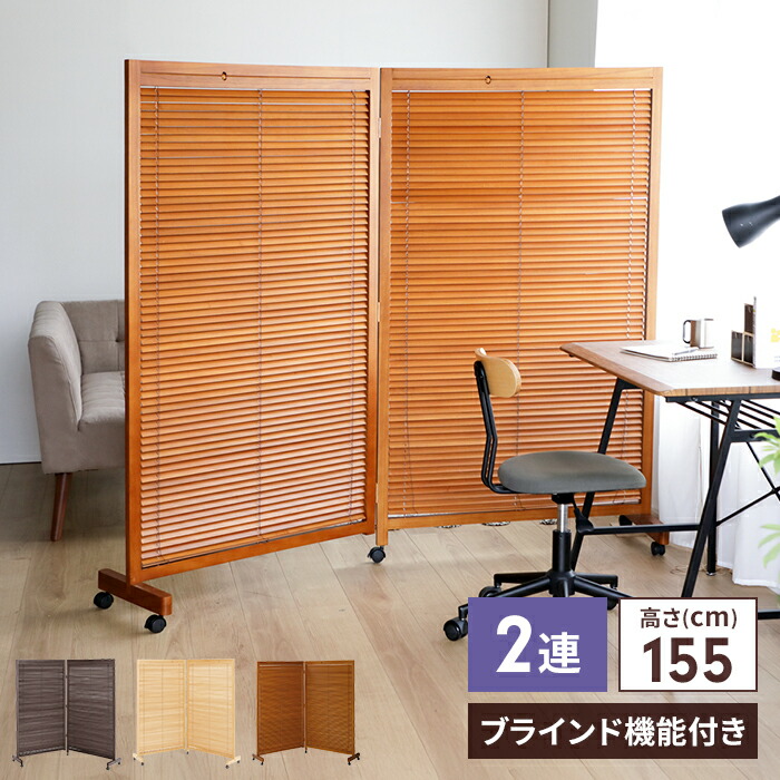 楽天市場】【楽天スーパーSALE10%OFF】【値下げ】衝立 2連 高さ