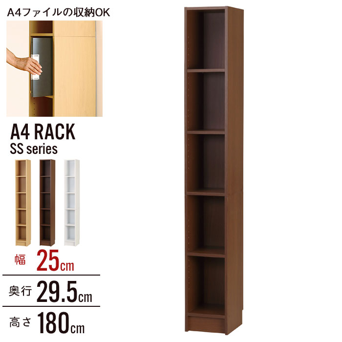 楽天市場 隙間収納ラック 幅25 すきま収納 ラック 幅25 奥行29 5 高さ180 収納棚 すきま収納 ファイル 棚 シェルフ 本棚 収納ラック スリム収納 クツログ