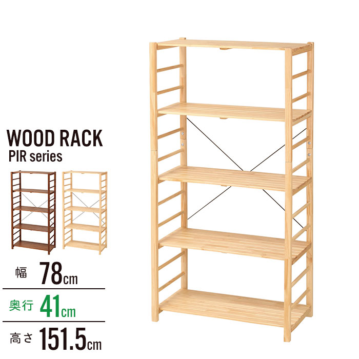 本棚 ベビーグッズも大集合 ラック 5段 天然木 おしゃれ フリーラック 収納棚 シェルフ 本棚 収納ラック 木製 オープンラック 高さ151 5 奥行41 幅78 Thehappydaysfarm Com