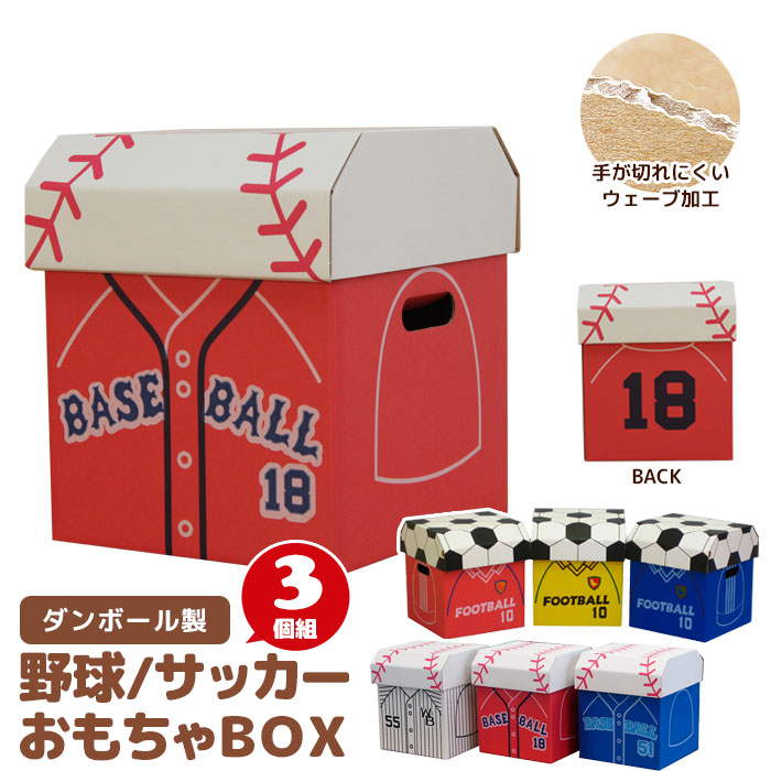 楽天市場 ダンボール 日本製 フタ付き 収納ボックス おもちゃbox 3個組 段ボール ダンボール 家具 収納 クラフト ボックス Box 箱 フタ ふた付き カラーボックス 子供 こども キッズ 部屋 遊び おもちゃ 片づけ か クツログ