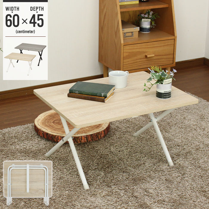 FIELDOOR　折りたたみテーブル 木製天板 90×60×45 楽天市場】センターテーブル 折りたたみテーブル 長方形 折れ脚