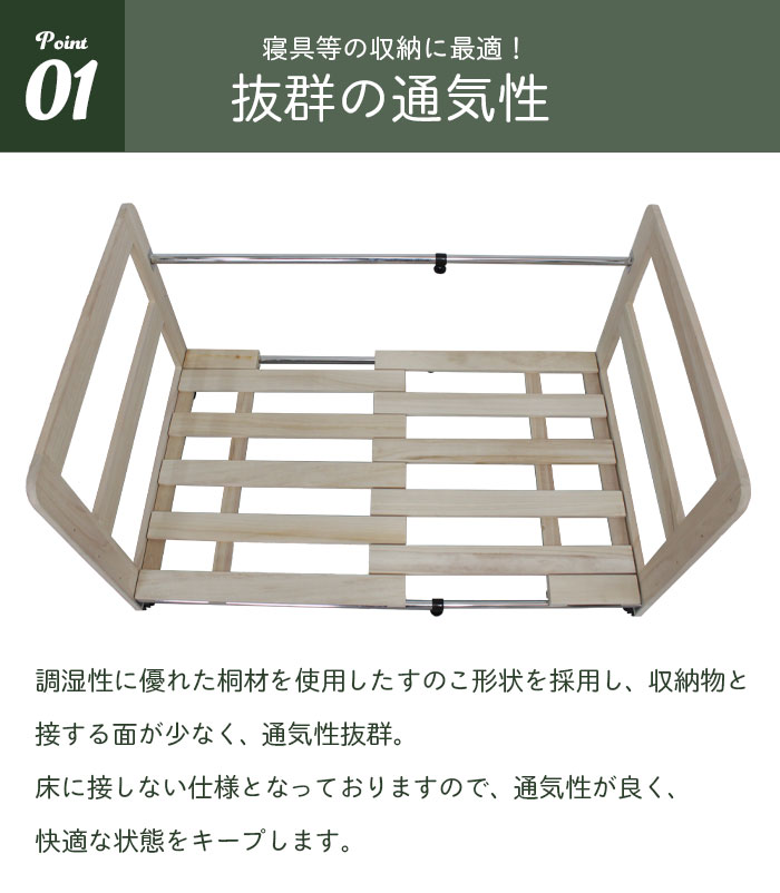 楽天市場 布団 収納 ラック キャスター付き 収納 布団収納 キャスター 布団 すのこ 押入れ収納 ラック キャスター 棚 収納ラック キャスター付き 木製 布団収納 ラック キャスター付き 布団棚 ふとん フトン 整理 押入れ 押入 すのこ 湿気 クツログ