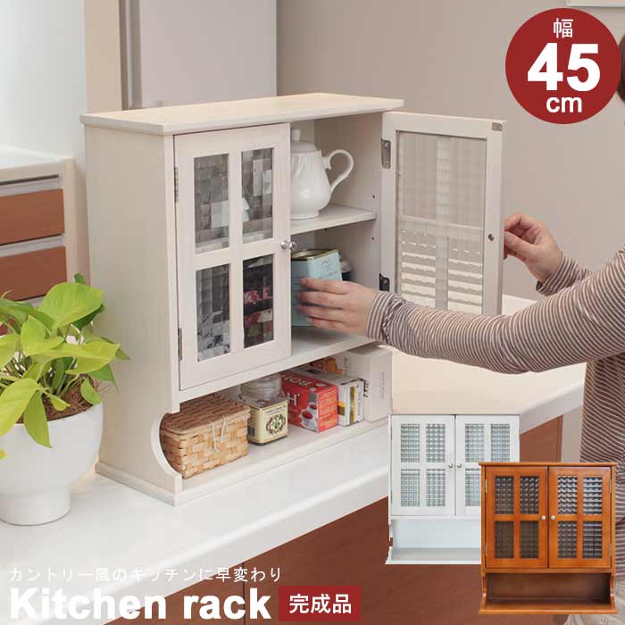 21新入荷 キッチン 調味料入れ 収納 キッチン収納 キッチンラック 幅45 スパイスラック 調味料ラック 木製 ラック おしゃれ マグネット 木 ナチュラルテイスト 完成品 北欧 カントリー 調味料ケース ストッカー カウンター カウンター上 M5 Mgkmy1276 Storefic Com