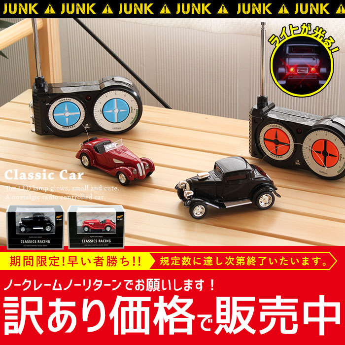 87円 楽天 ミニカー インテリア 雑貨 ラジコン 車 ラジコンカー 子供 小型 ジャンク品