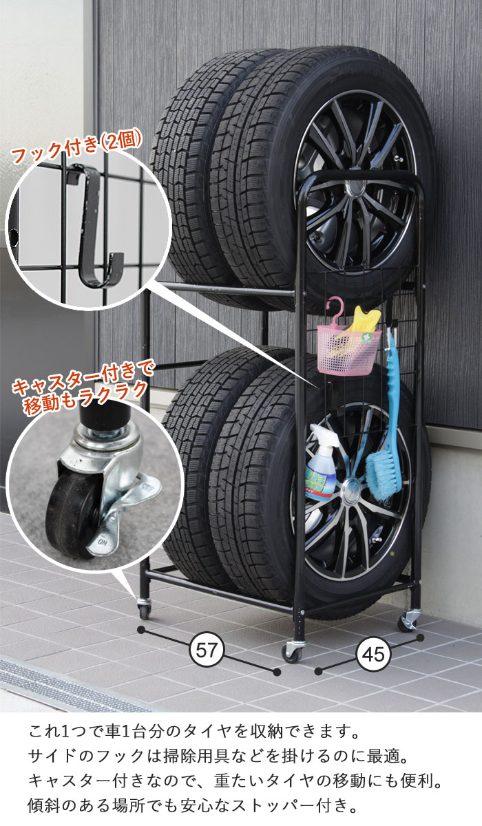 楽天市場 タイヤスタンド タイヤ収納 タイヤ収納庫 タイヤラック カバー付き キャスター付き カー用品 便利 収納 屋外保管 保管カバー 軽自動車 普通 車 スタッドレス スタッドレスタイヤ クツログ