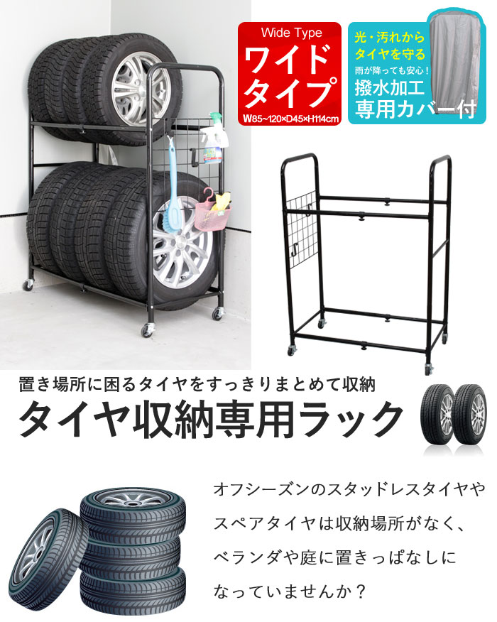 タイヤスタンド タイヤ収納 タイヤ収納庫 タイヤカバー タイヤラック カバー付き キャスター付き スタッドレス カー用品 便利 収納 屋外保管 屋外保管 保管カバー 軽自動車 普通車 スタッドレス スタッドレスタイヤ クツログタイヤスタンド タイヤ収納 タイヤ収納庫