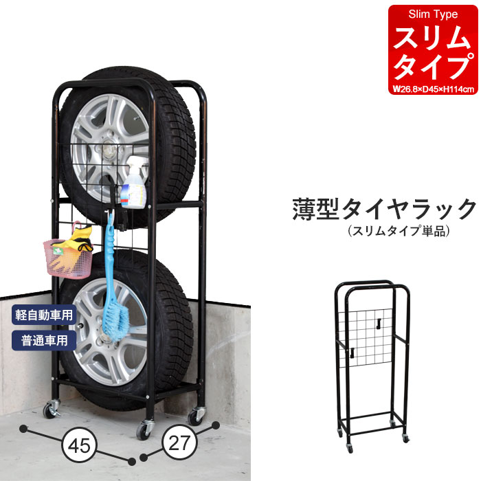 楽天市場 タイヤスタンド タイヤ収納 タイヤ収納庫 タイヤラック カバーなし キャスター付き カー用品 便利 収納 屋外保管 保管カバー 軽自動車 普通 車 スタッドレス スタッドレスタイヤ クツログ