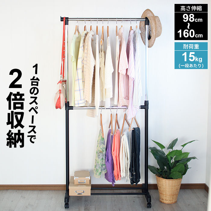 楽天市場】【楽天スーパーSALE10%OFF】ハンガーラック 2段 収納 伸縮式