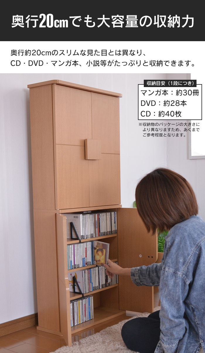 楽天市場 キャビネット 木製 本棚 おしゃれ 大容量 収納 本棚 扉付き 薄型 Dvd収納 収納家具 リビング収納 ディスプレイラック チェスト クツログ